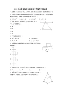 2023年云南省昆明市盘龙区中考数学二模试卷(含解析)