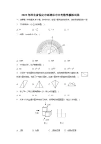 2023年河北省保定市高碑店市中考数学模拟试卷（含解析）