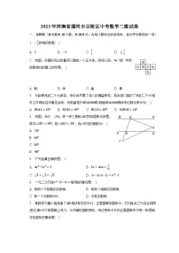 2023年河南省漯河市召陵区中考数学二模试卷