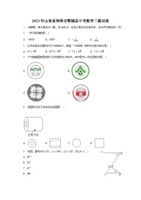 2023年山东省菏泽市郓城县中考数学二模试卷