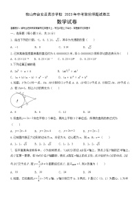 2023年辽宁省鞍山市台安县黄沙学校九年级中考数学押题试卷三