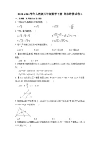 2022-2023学年人教版八年级数学下册期末培优试卷