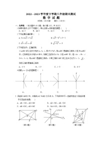 2022-2023下学期人教版八年级数学期末测试卷(含答案)