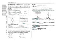 吉林省四平市伊通县五校2022-2023学年七年级下学期第三次月考（6月）数学试题