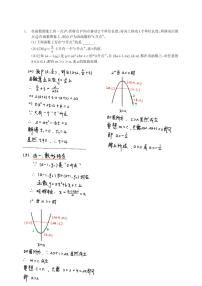 2023广益中考数学全真模拟压轴题解析版