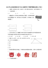 2023年山东省济南市历下区九校联考中考数学模拟试卷(6月份)(含解析)