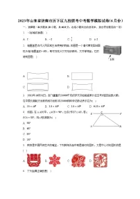 2023年山东省济南市历下区九校联考中考数学模拟试卷（6月份）（含解析）