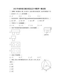 2023年吉林省白城市洮北区中考数学一模试卷（含解析）