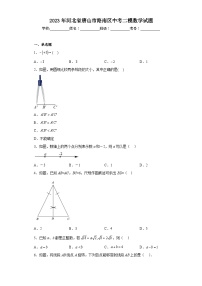 2023年河北省唐山市路南区中考二模数学试题（含解析）