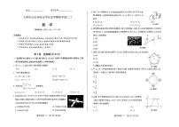 山西省太原市2023年九年级中考二模数学试卷+答案
