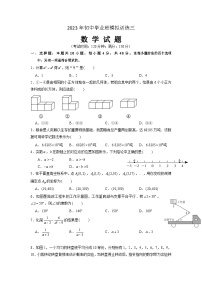 2023年福建省漳州市初中毕业班模拟（三）　九年级数学试题