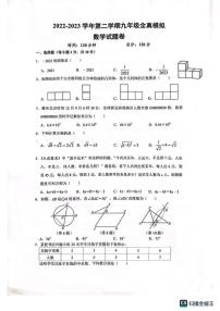 2023年湖南省长沙市一中双语实验学校中考三模数学试卷