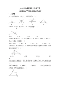 初中北京课改版3.10 相交线与平行线精品习题