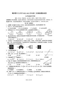 2023年福建省福州第十八中学中考校模拟数学试题