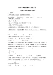 2023年人教版数学八年级下册《勾股定理》期末巩固练习(含答案)