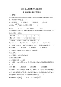 2023年人教版数学八年级下册《一次函数》期末巩固练习（含答案）