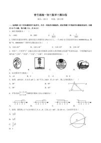 2023青竹湖湘一初三数学三模数学问卷