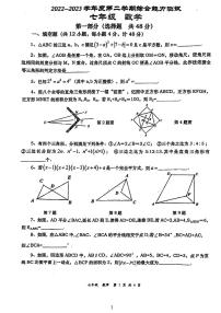 2023武汉七一华源中学七年级下期中考试数学试卷