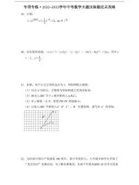 【专项专练】中考数学大题压轴题精品模拟练习（含详细解析）