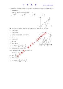 2023年全中考数学压轴题合集