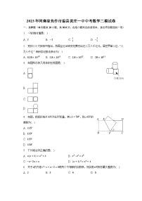 2023年河南省焦作市温县黄庄一中中考数学二模试卷（含解析）