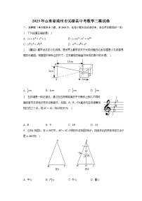 2023年山东省滨州市无棣县中考数学二模试卷(含解析）