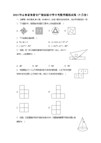 2023年山东省东营市广饶实验中学中考数学模拟试卷（5月份）（含解析）