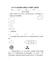 2023年山东省青岛市莱西市中考数学二模试卷（含解析）