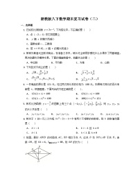 2022--2023学年浙教版八年级下册数学期末复习试卷（二）