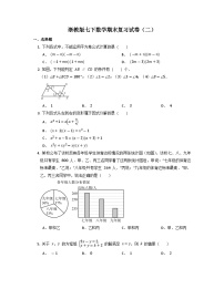 2022-2023学年浙教版七年级下册数学期末复习试卷（二）