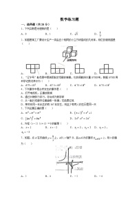 2023年辽宁省沈阳市一二六中学中考三模数学试题(无答案)