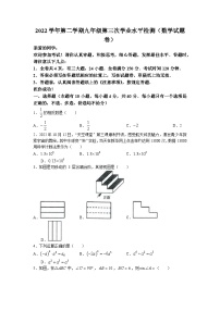 2023年浙江省温州市第八中学中考三模数学试题(无答案)