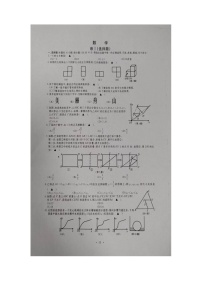 2023年浙江省嘉兴（舟山）市中考数学真题