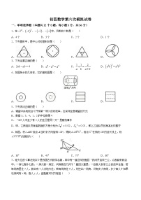 2023年黑龙江省绥化市肇东市第十一中学校中考六模数学试题(含答案)