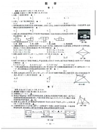 2023年浙江丽水中考数学真题