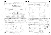 2023学年河北省任丘市任丘市第八中学九年级中考模拟数学试卷