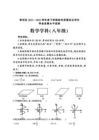 黑龙江省哈尔滨市香坊区2021-2022学年八年级下学期期末数学试题