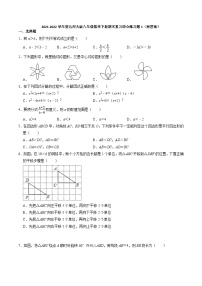 2021-2022学年 北师大版八年级数学下册期末复习综合练习题1