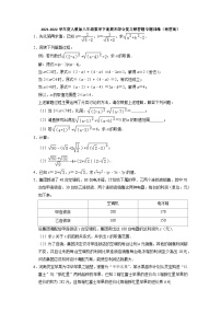 2021-2022学年 人教版八年级数学下册期末综合复习解答题专题训练