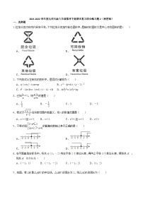 2021-2022学年北师大版八年级数学下册期末复习综合练习题2