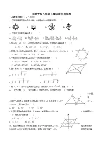 2021-2022学年北师大版八年级下册数学期末培优训练卷
