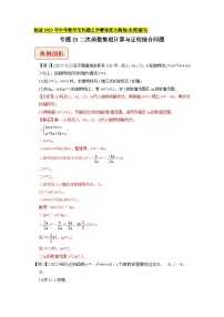 初中数学苏科版九年级下册5.1 二次函数测试题