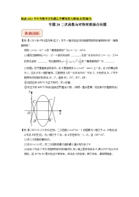 苏科版九年级下册5.1 二次函数巩固练习