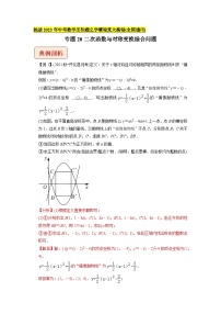 初中数学苏科版九年级下册第5章 二次函数5.1 二次函数巩固练习