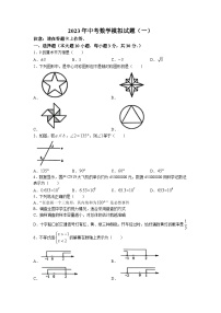 2023年广东省肇庆市高要区中考一模数学试题