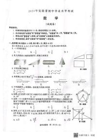 2023年安徽中考数学真题