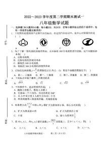 江苏省徐州市2022-2023学年八年级下学期数学期末测试题