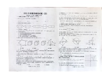 2023年辽宁省朝阳市朝阳县部分学校中考四模考试数学试卷