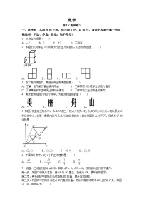 2023年浙江省嘉兴（舟山）市中考数学真题