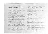 2023年辽宁省朝阳市朝阳县部分学校中考五模考试数学试卷